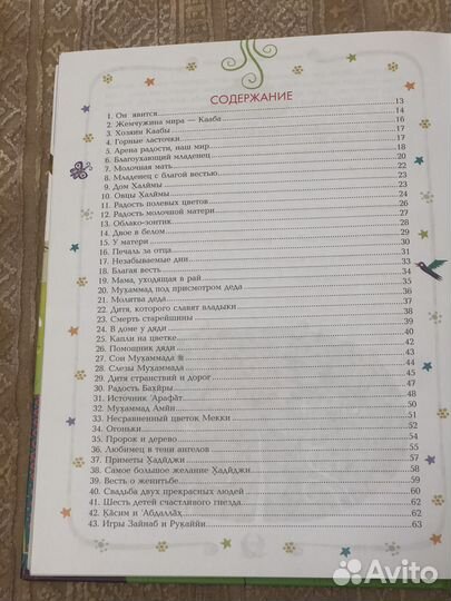 Книга детская