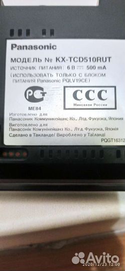 Телефон dect panasonic