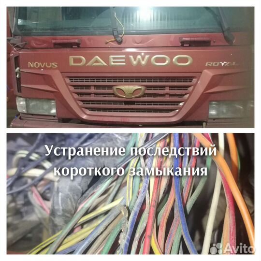 Автоэлектрик на выезд
