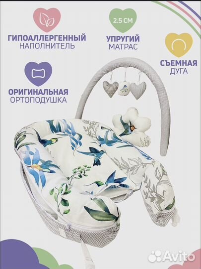 Кокон для новорожденных