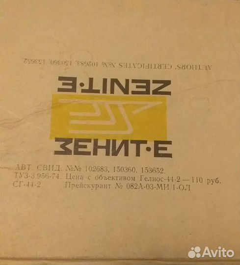 Пленочный фотоаппарат зенит