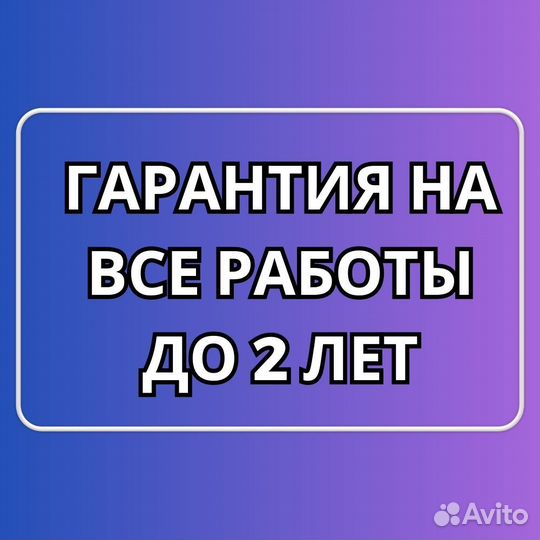 Ремонт холодильников Ремонт стиральных машин