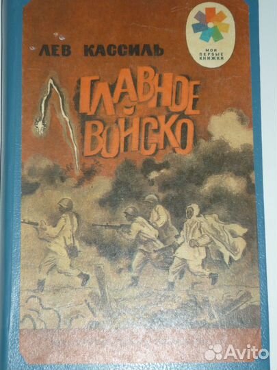 Книги детские СССР, собранные в переплет