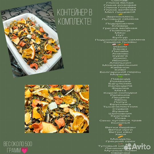 Копошилка/игрушки для попугаев