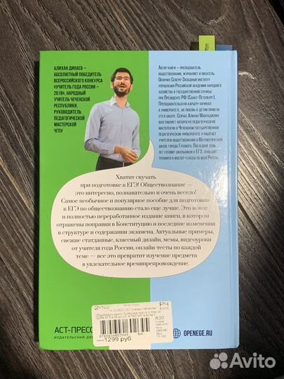 Учебник по обществознанию для подготовки к егэ