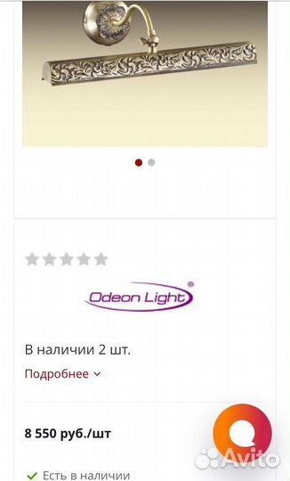 Светильник для зеркал и картин,встраиваемые