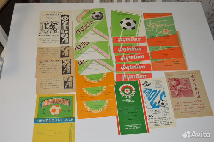 Программы игр футбол-1984 47 ч-т СССР