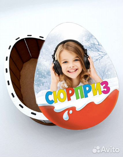 Подарочная коробка Kinder с фотографией