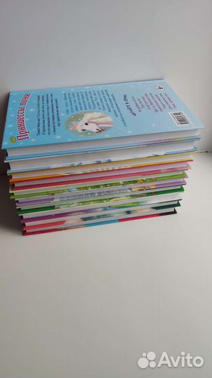 10 книг.Принцессы Пони. Новые. Набором