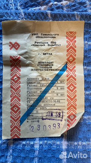 Набор:скатерть,салфетки,полотенца