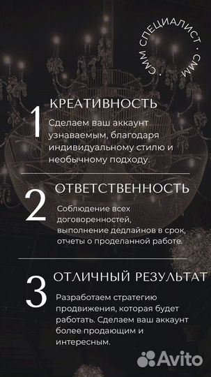 Смм специалист, Таргетолог, Продвижение Вконтакте