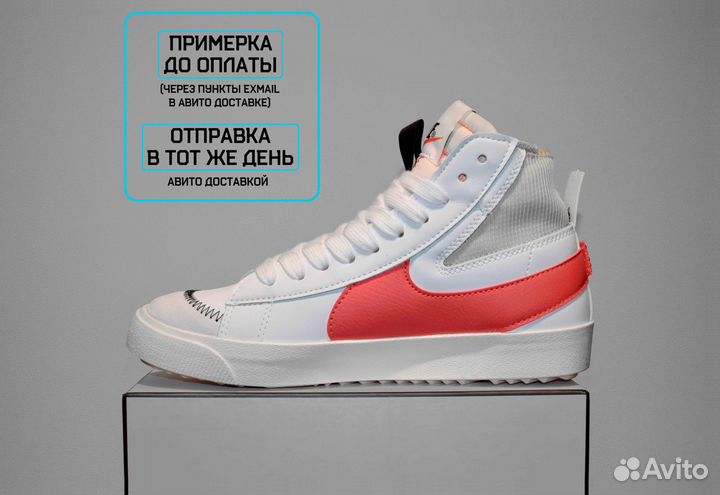 Nike Blazer 77 Jumbo (41-45, Всесезон)