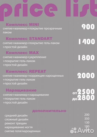 Листовки, визитки, прайс листы