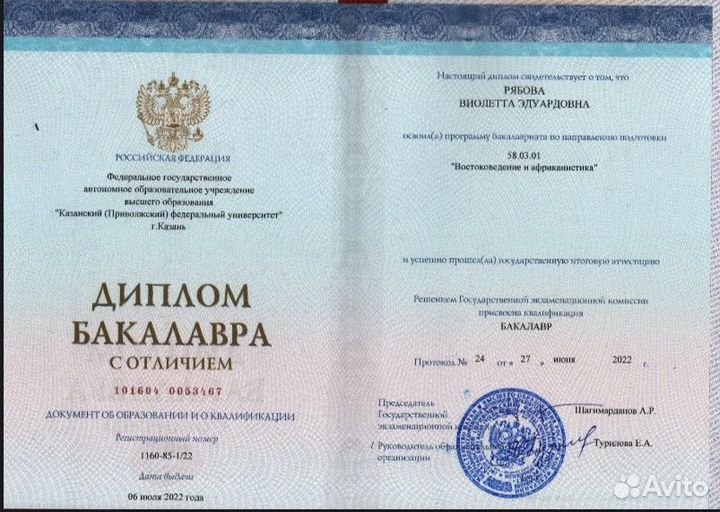 Репетитор по японскому языку для детей и взрослых