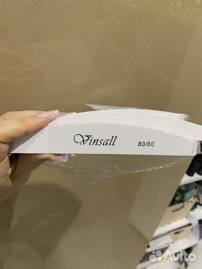 Пилка для ногтей