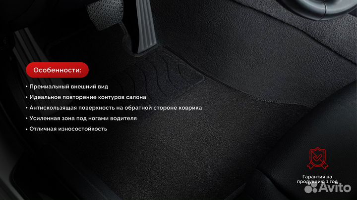 Ворсовые коврики для Mazda 3 2013-2019