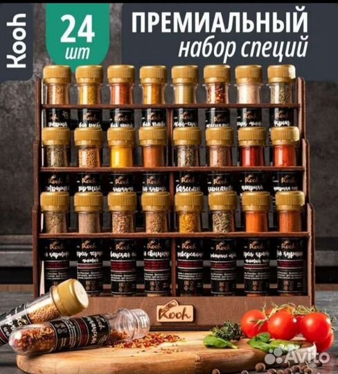 Набор специй подарочный премиум качества