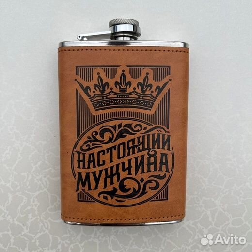 Фляжка «Настоящий мужчина»