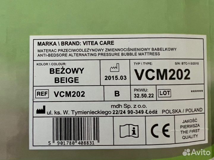 Противопролежневый матрас ячеистый vitea care