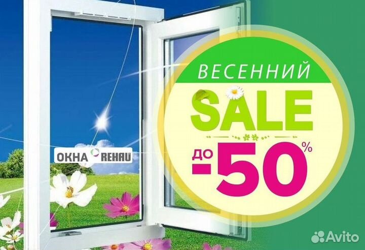 Окна на заказ