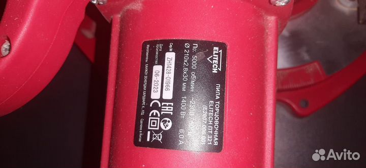 Циркулярная пила elitech