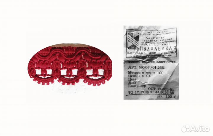 Тесьма вязаная эластичная