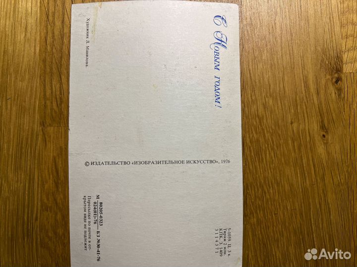 Открытки СССР 70е годы