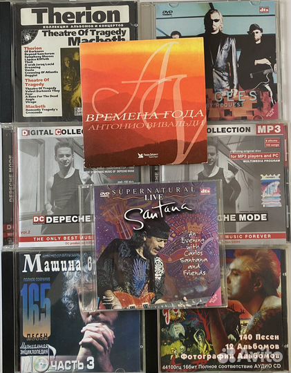 Коллекция дисков с музыкой CD/DVD/MP3