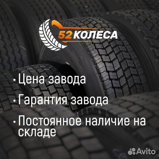 Грузовая шина 265/70R19,5 для маз - ман 636559