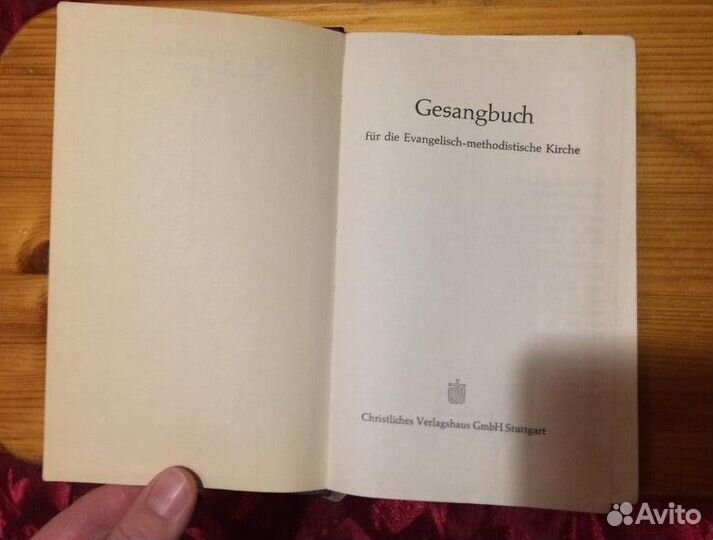 Сборник псалмов на немецком