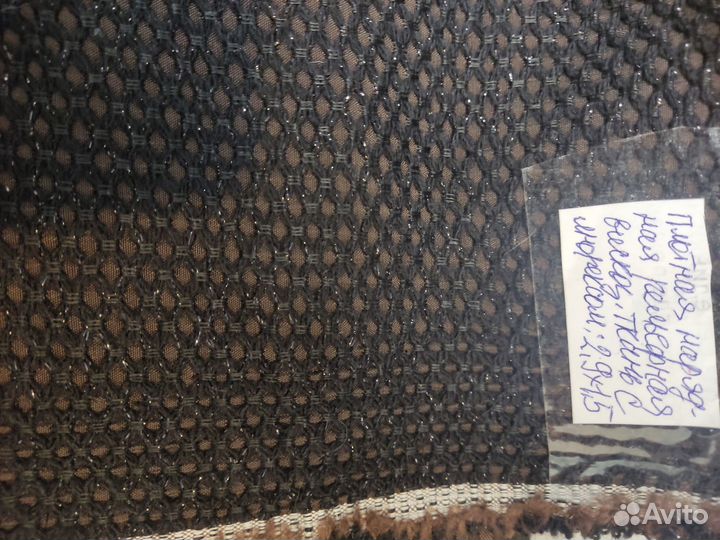 Ткани отрезы вискоза, шёлк и др