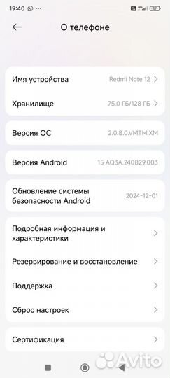 Xiaomi Redmi Note 12, 6/128 ГБ