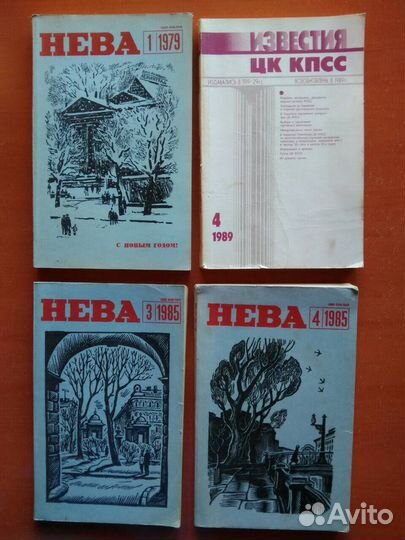 Журналы Нева, Звезда, Байкал, Октябрь, Знамя, Совр