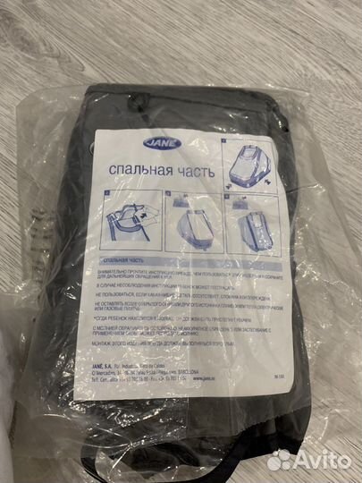 Автолюлька jane