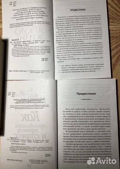 Книги Дейл Карнеги