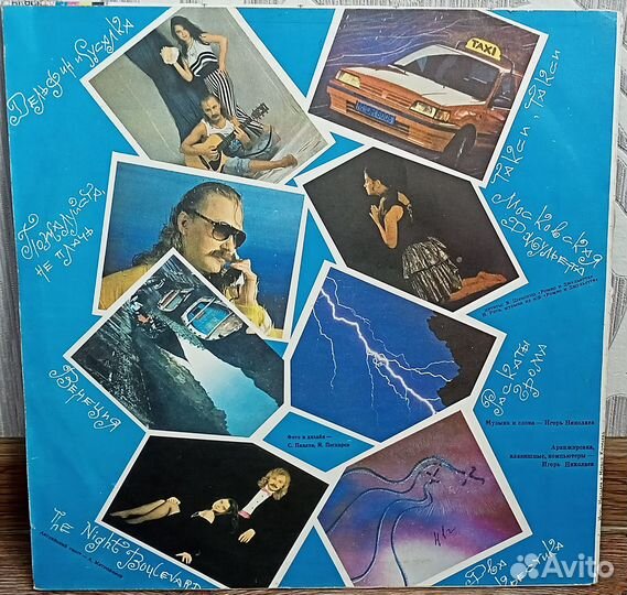 Пластинка Королёва и Николаев Дельфин и русалка M