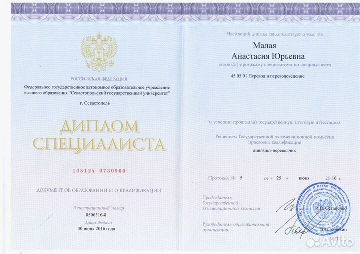 Репетитор по английскому для детей онлайн