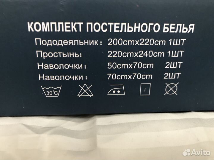 Комплект постельного белья 200 х 220