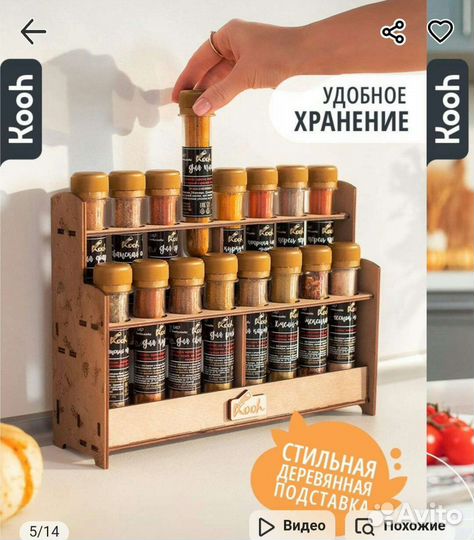 Набор специй и приправ 16 шт