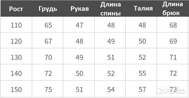 Детское теплое термобелье xintown. Бордовый (130 с