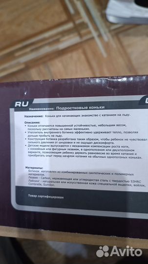 Коньки раздвижные 32-35р