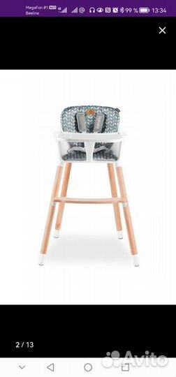 Стульчик детский Lionelo Koen