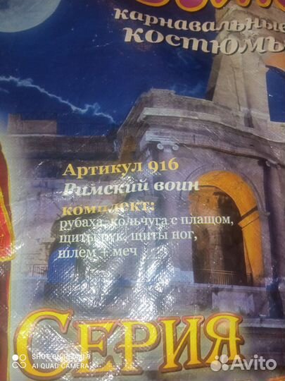 Костюм детский, карнавальный, римский воин,супер