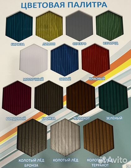 Сотовый поликарбонат Лексан