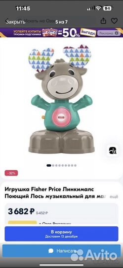 Интерактивные игрушки fisher price