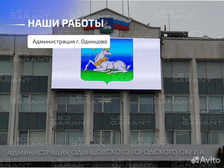 LED билборд