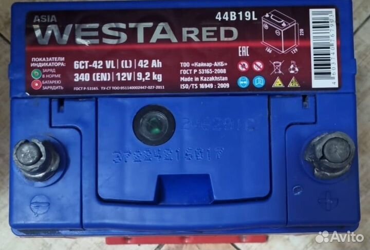 Аккумулятор автомобильный новый