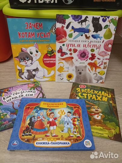 Детские книги
