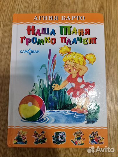Разные детские книги
