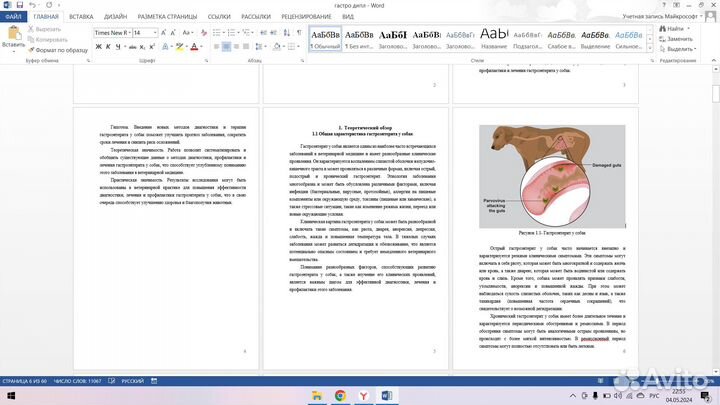 Диплом/Курсовая/Помощь студентам/Решение задач